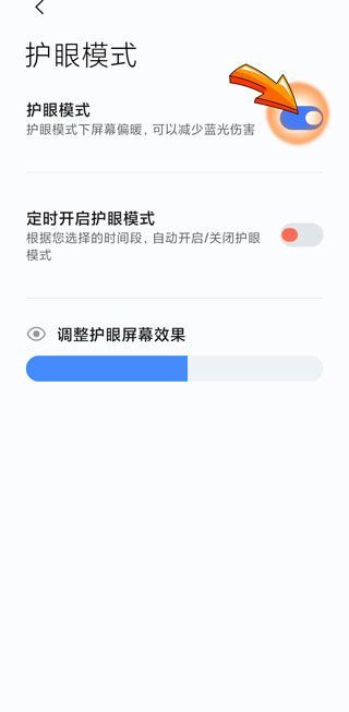 手机右上角出现眼睛图标什么意思