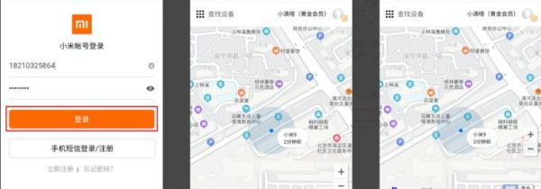 如何定位已关机的手机