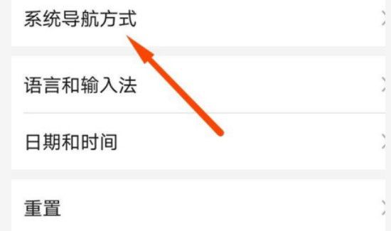 华为nova5pro怎么设置返回键