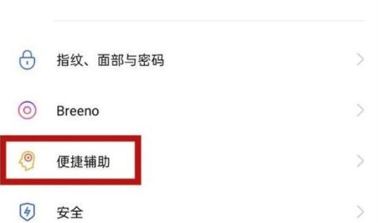 oppo手机的回车键在哪