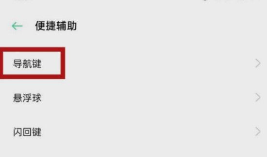 oppoa8手机怎么返回