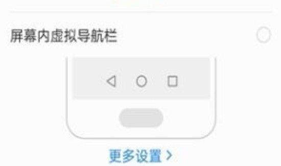a57手机返回键设置方法