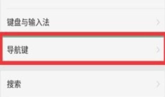 a57手机返回键设置方法
