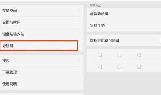 oppo手机怎么返回桌面