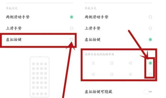 oppo手机屏幕下三个键不见了怎么办