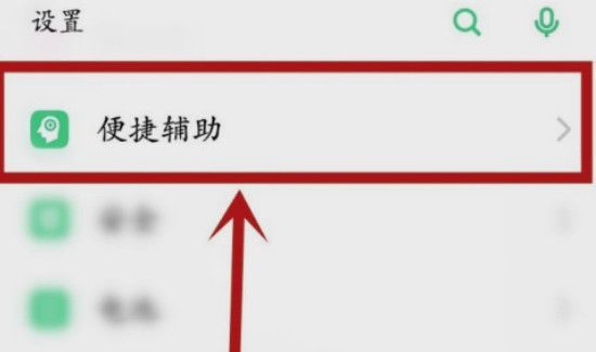 oppo手机屏幕下三个键不见了怎么办