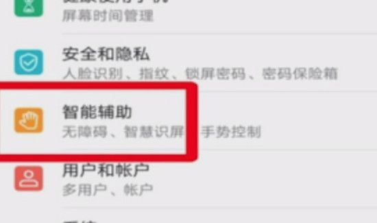 华为手机屏幕下三个键不见了怎么办