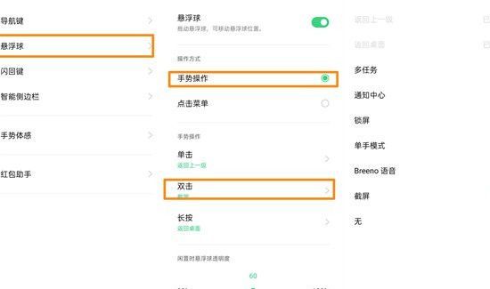 oppo reno4 pro怎么截屏