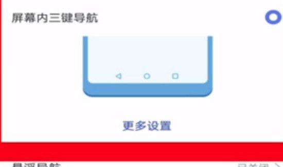 华为手机屏幕下三个键不见了怎么办