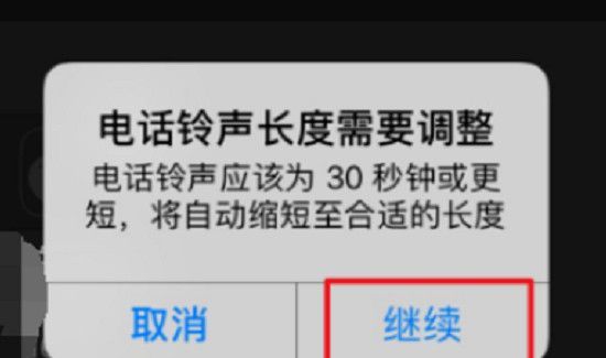 苹果11怎么设置铃声