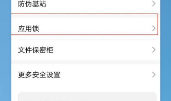 华为p40怎么隐藏应用