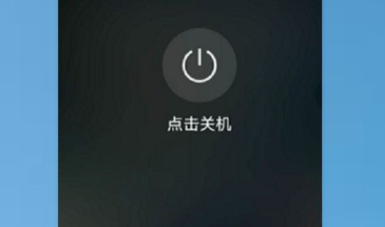华为p40怎么关机