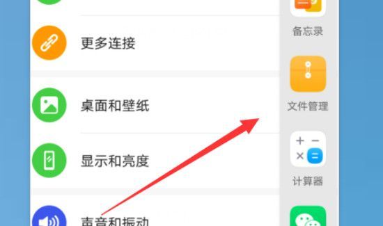 华为p40怎么开侧边栏