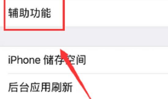 苹果手机屏幕按键怎么设置