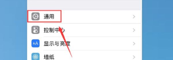 苹果手机屏幕按键怎么设置