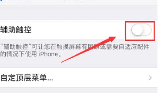 苹果手机屏幕按键怎么设置