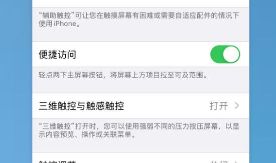 ios13小圆点在哪开