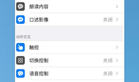ios13小圆点在哪开