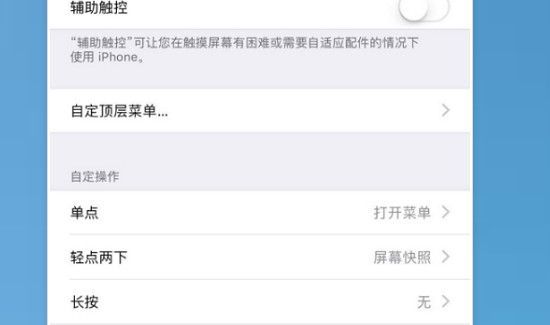 苹果手机屏幕上的圆圈怎样取消
