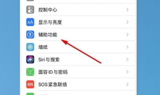 苹果11手机小圆点怎么设置