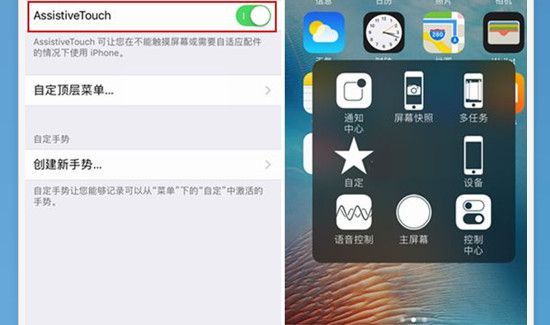 苹果x浮动home键怎么设置