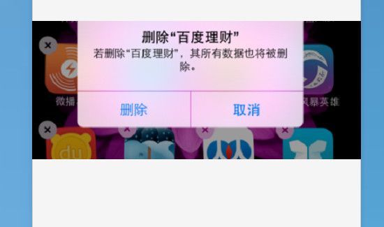 初次使用苹果手机教程