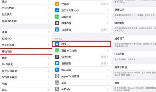 苹果手机屏幕失灵有个圆点怎么回事