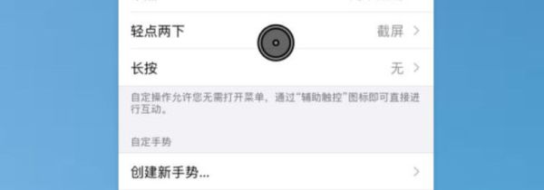 苹果手机屏幕失灵有个圆点怎么回事