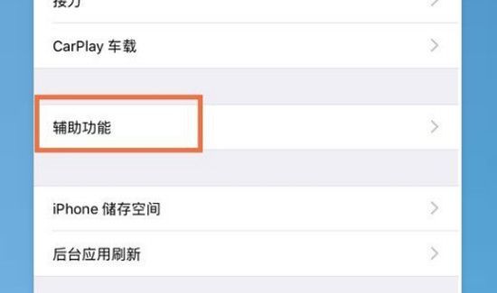 苹果7手机的小圆点怎么设置