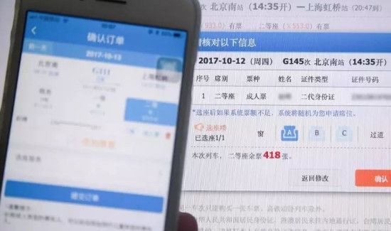 怎么使用或通过手机买火车票