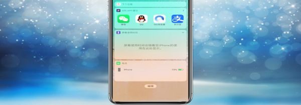 iphone11怎么显示电池百分比