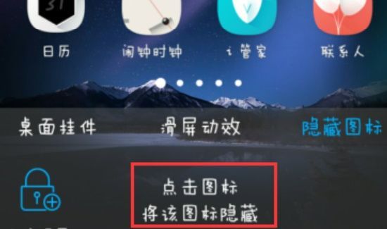 vivo手机怎么隐藏应用