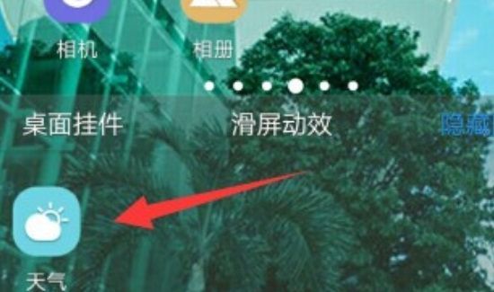 vivo手机怎么隐藏应用
