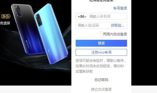 vivo手机定位查找