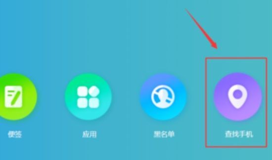 vivo手机定位查找