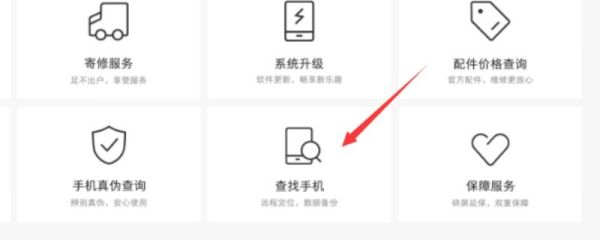 vivo手机定位查找