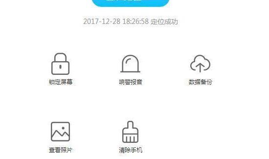 vivo手机定位查找