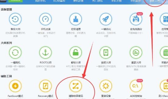vivo手机忘记密码怎么解锁