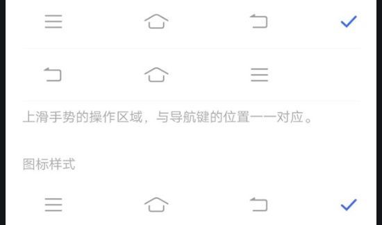 vivoy3手机怎么设置返回键