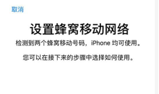 苹果xs max双卡怎么用