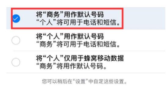 苹果xs max双卡怎么用