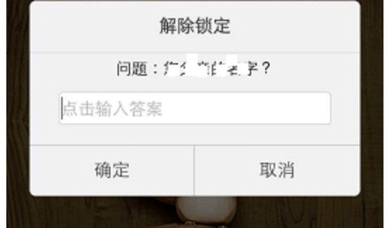 vivo手机怎么解锁