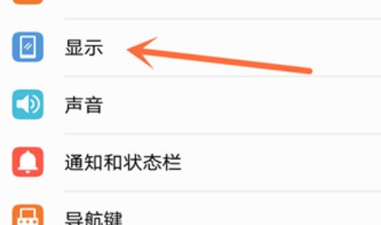手机怎么调字体大小