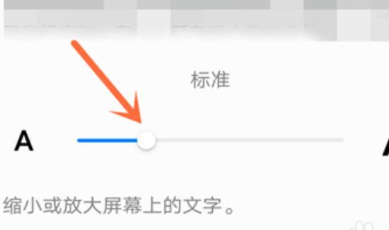 手机怎么调字体大小