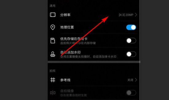 手机怎么调照片分辨率怎么调整