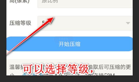 手机怎么调照片大小kb