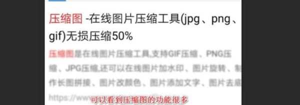 手机怎么调照片大小kb