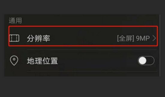手机怎么调照片大小kb