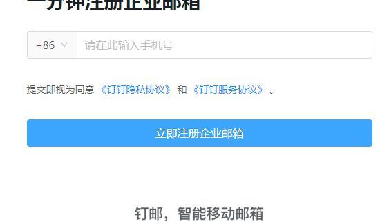 手机怎样申请电子邮箱