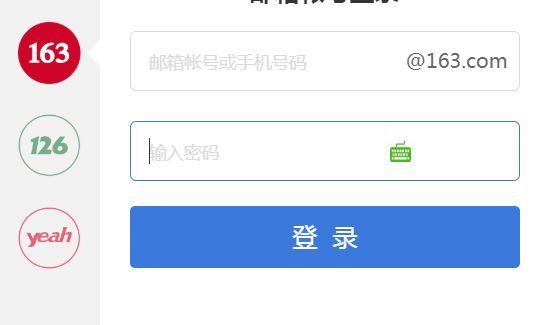 手机怎样申请电子邮箱